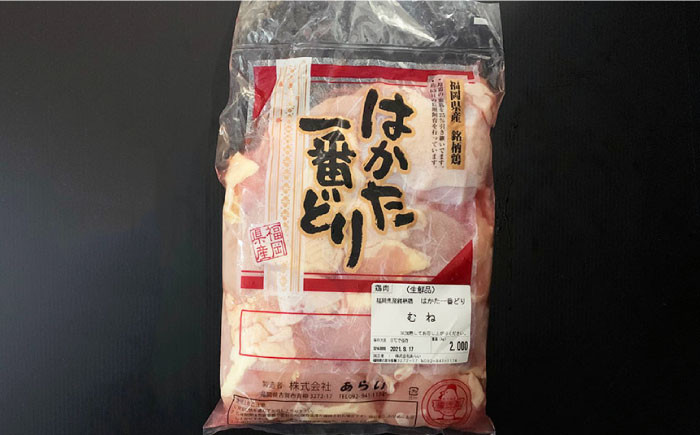  鶏肉 肉 胸肉 むね肉 もも もも肉 鶏もも肉 