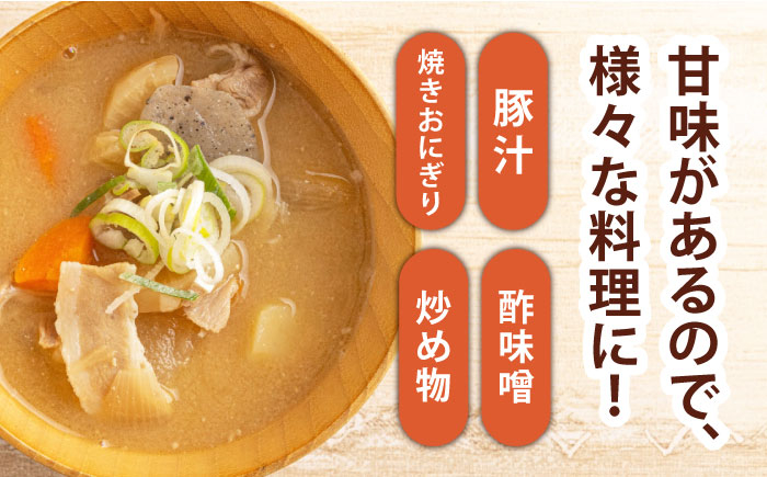 【12回定期便】からだにうれしい 米味噌 1kg（500g×2個）高オレイン酸大豆使用 なるせみそ /角味噌醤油 [UAX012