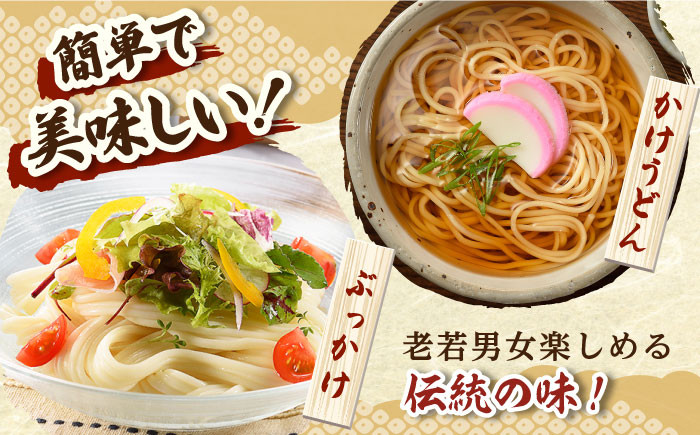 【全12回定期便】 五島列島 詰め合わせ / 五島うどん ふしめん あごだし 塩