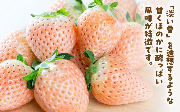 スーパーでは滅多に見かけない、希少な白いちご！