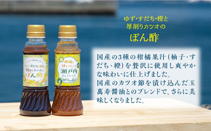 【全3回定期便】一度使うと手放せない！かけるだけで大満足のぽんドレセット 300mL×2種 ポン酢 ドレッシング サラダ ゆず