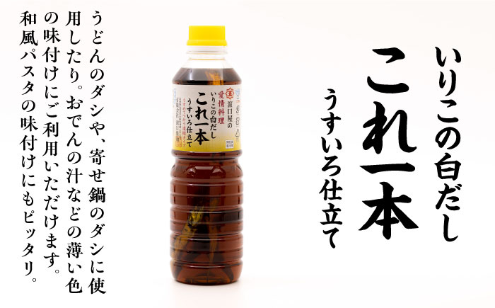 【全12回定期便】忙しいあなたに!これ1本で美味しい味付け! 味付け/白だし/玉萬寿 各500mL 醤油