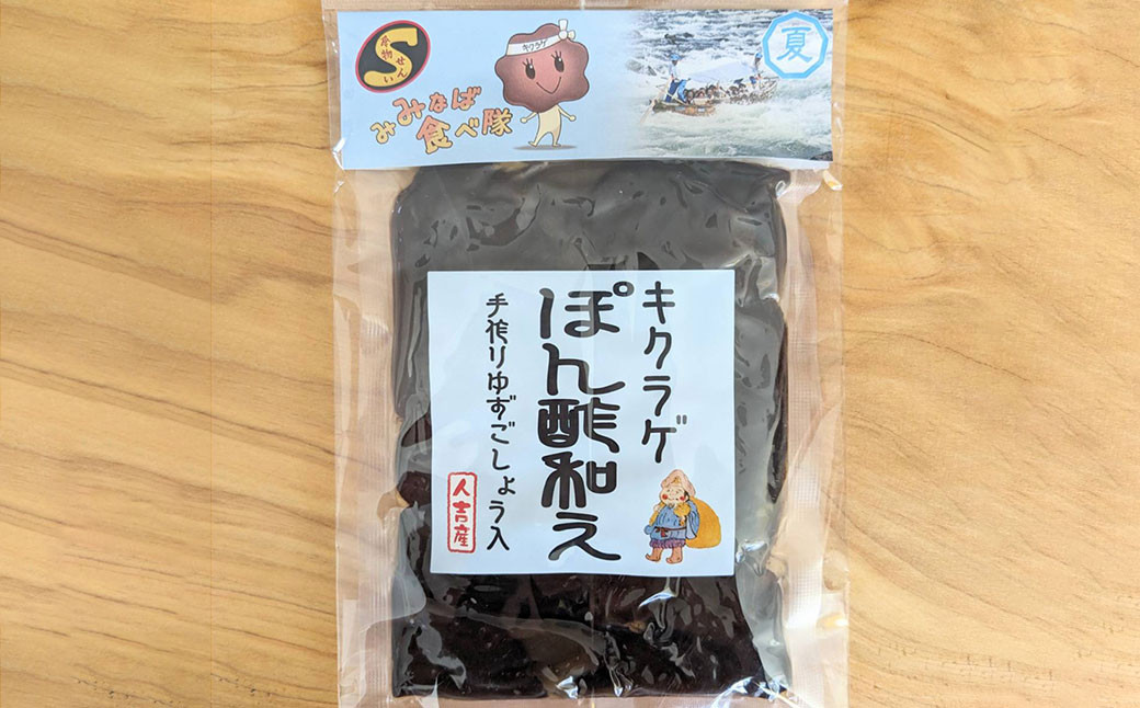 熊本県人吉産 きくらげ入りお惣菜佃煮セット 4種類×2 計8パック