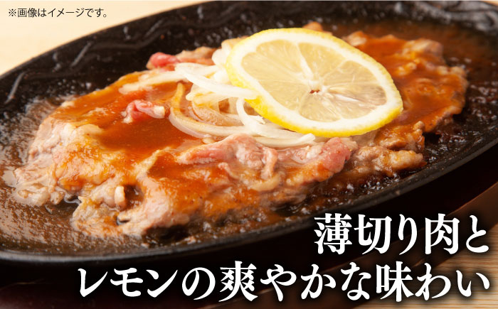 肉 レモンステーキ 肩ロース ソース付 レモン 名物 洋食 グルメ 名物グルメ 長崎和牛 冷蔵 牛肉 黒毛和牛 長崎 贅沢