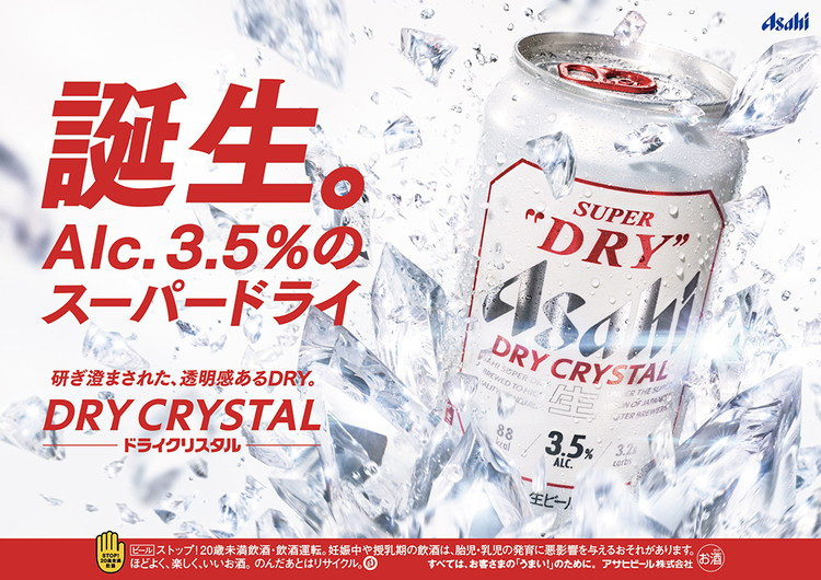 アサヒ スーパードライ ドライクリスタル 500ml×24本 1ケース asahi beer 茨城工場 ビール
