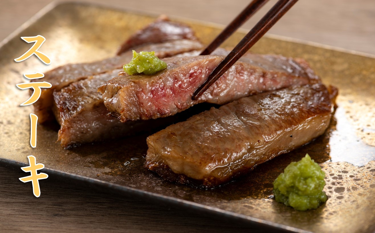 上質のお肉で贅沢に！