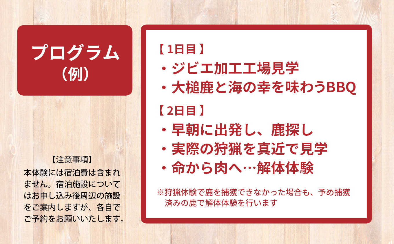 2日間のプログラム(例)をご紹介します