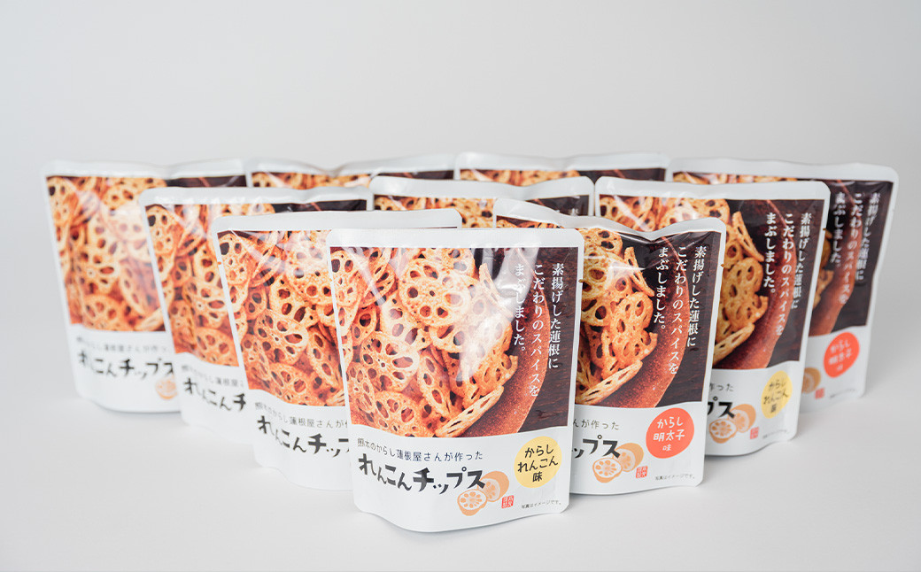 蓮根チップス(からし蓮根味・明太子味)10袋セット	 れんこん