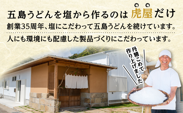 五島うどん 切り落とし （400g×3袋） / 乾麺 切れ端 訳あり