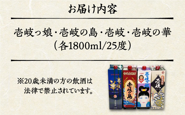 焼酎 壱岐焼酎 むぎ焼酎 麦焼酎 ムギ焼酎 本格焼酎 地酒 お酒 ギフト