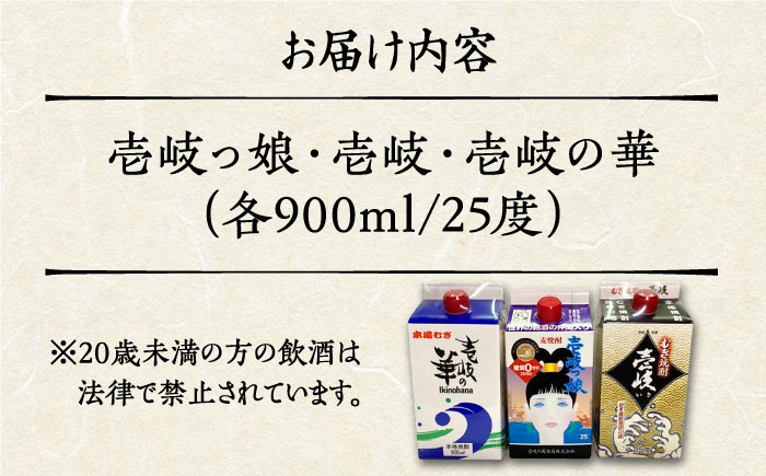 焼酎 壱岐焼酎 むぎ焼酎 麦焼酎 ムギ焼酎 本格焼酎 地酒 お酒 ギフト