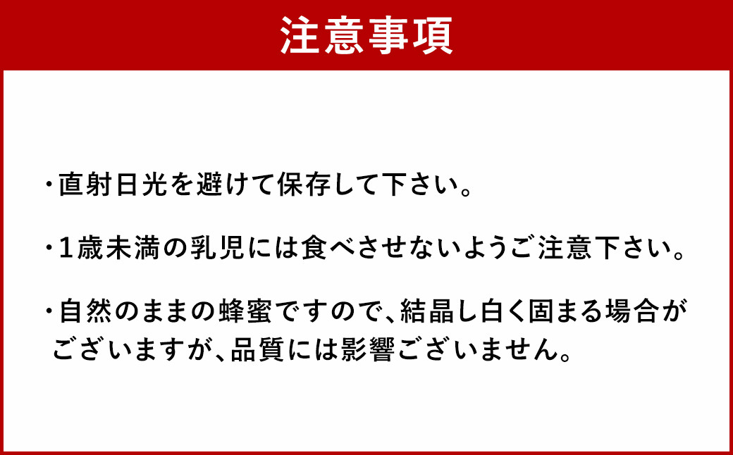 久山はちみつ 里の蜜 450g （ポリ容器）