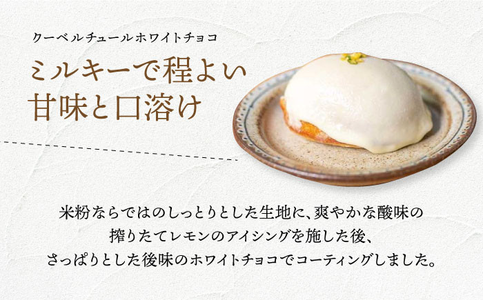 米粉  スイーツ  ご褒美スイーツ 小麦粉不使用 グルテンフリー レモンケーキ  焼き菓子 お菓子定期便 ていきびん