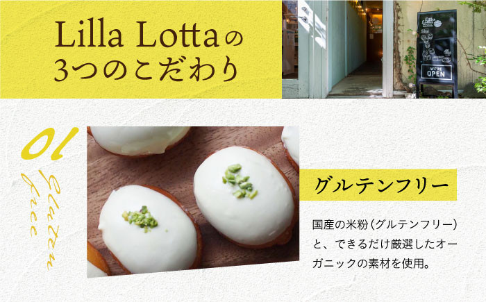 米粉  スイーツ  ご褒美スイーツ 小麦粉不使用 グルテンフリー レモンケーキ  焼き菓子 お菓子定期便 ていきびん