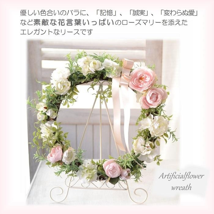 【完成品】 ローズとローズマリーの エレガントリース