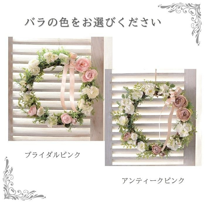 【手作りキット】「ローズとローズマリーのエレガントリース」 ブライダルピンク