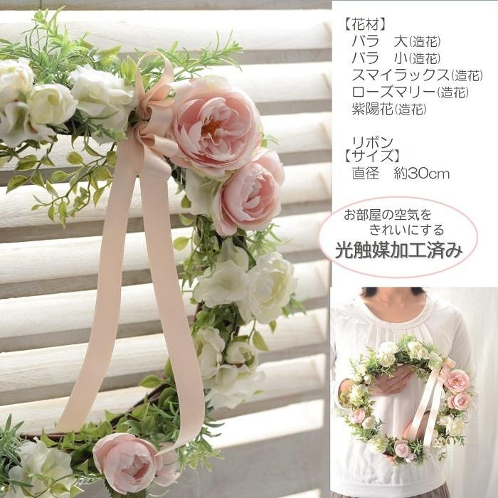 【完成品】 ローズとローズマリーの エレガントリース