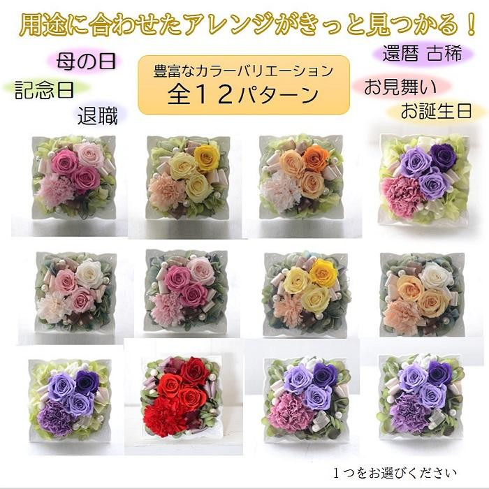【完成品】 プリザーブドフラワー アレンジ 「エクラ」