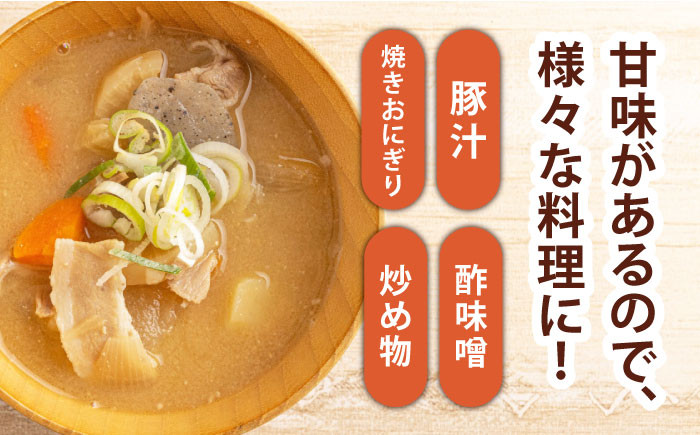 【米の甘味が広がるヘルシーお味噌】からだにうれしい 米味噌 500g×2個（高オレイン酸大豆使用）なるせみそ /角味噌醤油 [U