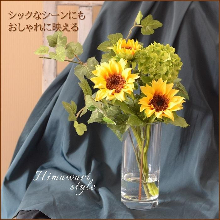マジカルウォーター ｢ ひまわり ブーケ ｣