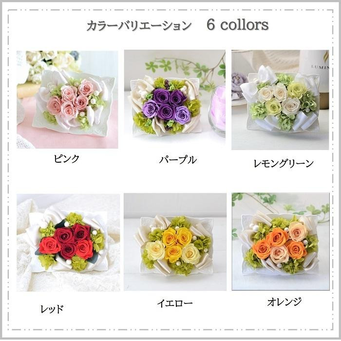 【完成品】 プリザーブドフラワー アレンジ 「セディ」