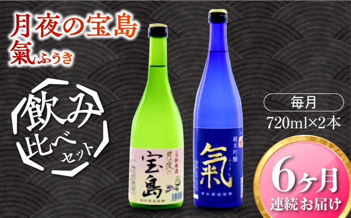 日本酒 さけ sake 酒 お酒 日本酒 アルコール 地酒 純米 大吟醸 広島県
