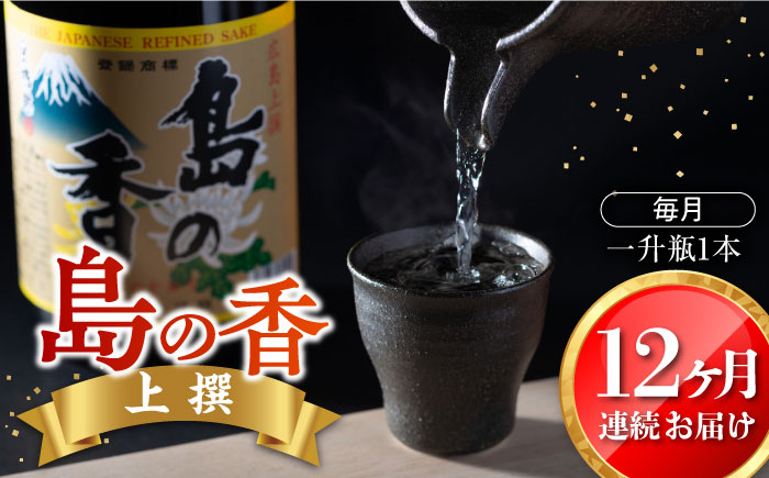 日本酒 さけ sake 酒 お酒 日本酒 アルコール 地酒 純米 大吟醸 広島県