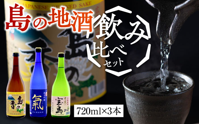日本酒 さけ sake 酒 お酒 日本酒 アルコール 地酒 純米 大吟醸 広島県