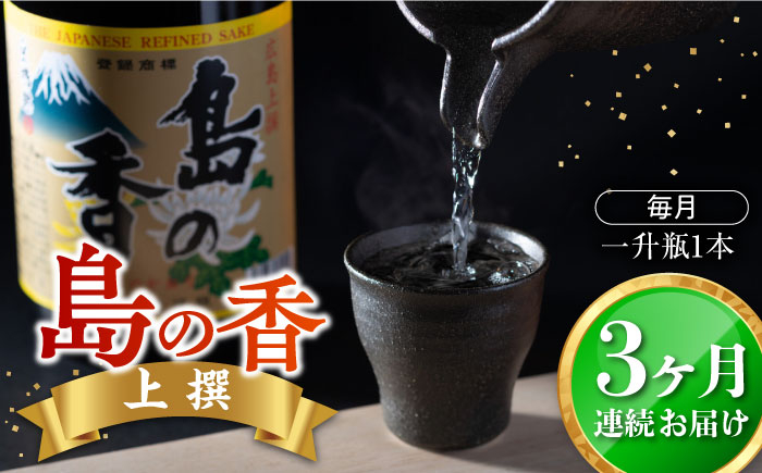 日本酒 さけ sake 酒 お酒 日本酒 アルコール 地酒 純米 大吟醸 広島県