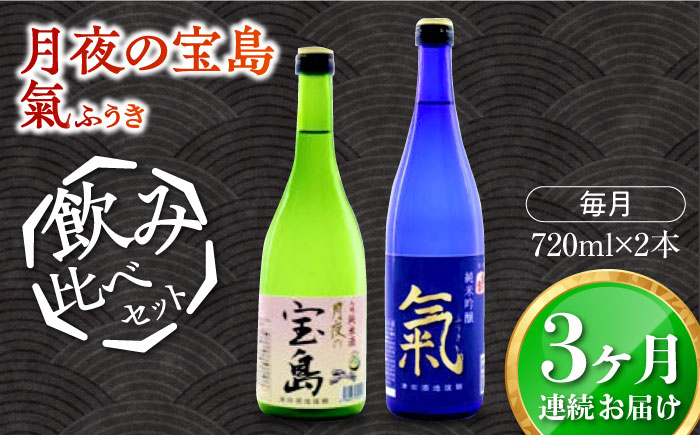 日本酒 さけ sake 酒 お酒 日本酒 アルコール 地酒 純米 大吟醸 広島県