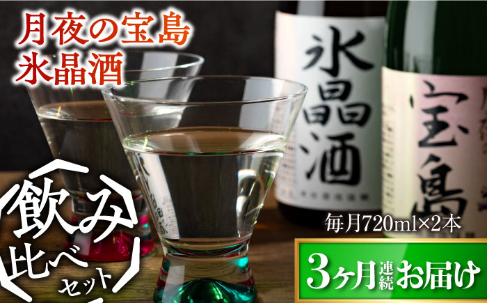 日本酒 さけ sake 酒 お酒 日本酒 アルコール 地酒 純米 大吟醸 広島県