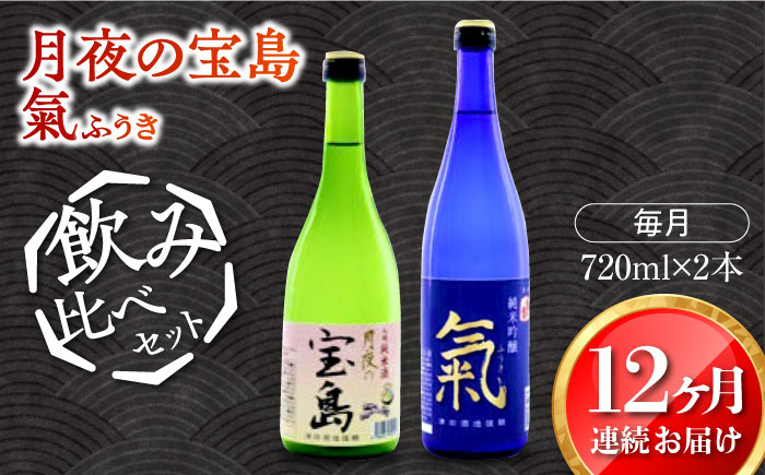 日本酒 さけ sake 酒 お酒 日本酒 アルコール 地酒 純米 大吟醸 広島県