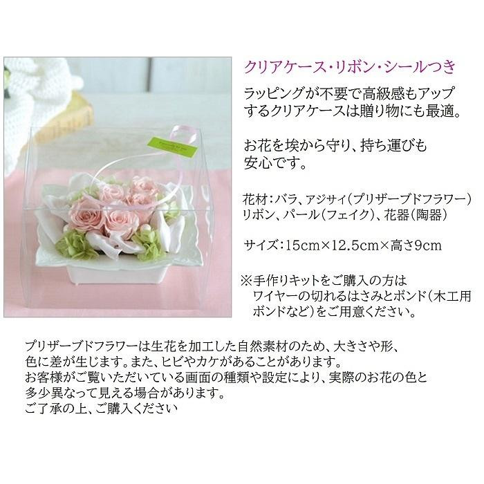 【手作りキット】 全6色 プリザーブドフラワーアレンジ「セディ」【パープル】