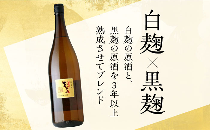 麦焼酎 むぎ 麦 焼酎 村主 確蔵 お酒 アルコール 長崎 壱岐 晩酌 