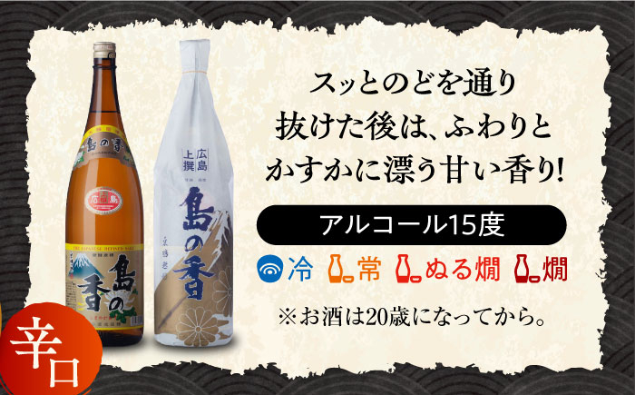 日本酒 さけ sake 酒 お酒 日本酒 アルコール 地酒 純米 大吟醸 広島県