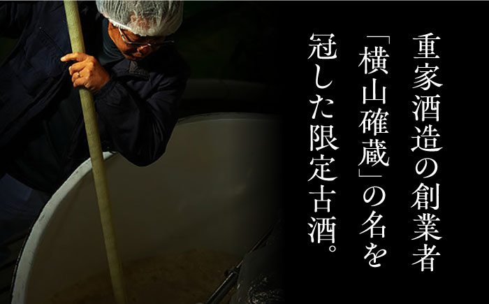 麦焼酎 確蔵 お酒 長崎 重家酒造 アルコール むぎ 麦 焼酎 晩酌 壱岐