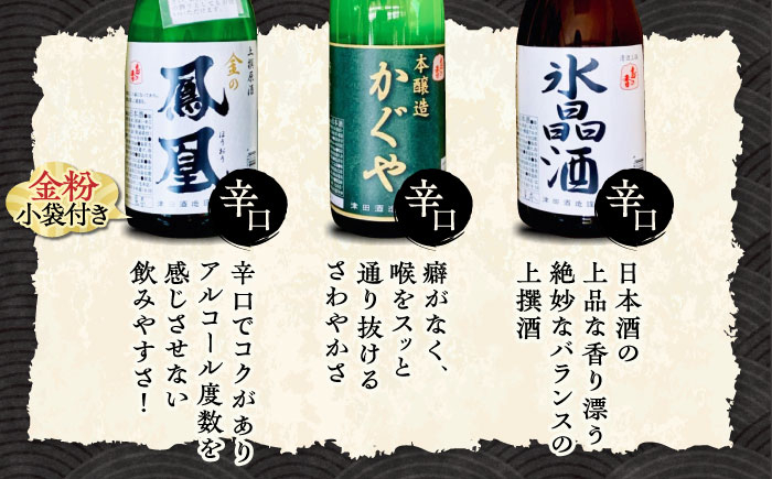 日本酒 さけ sake 酒 お酒 日本酒 アルコール 地酒 純米 大吟醸 広島県