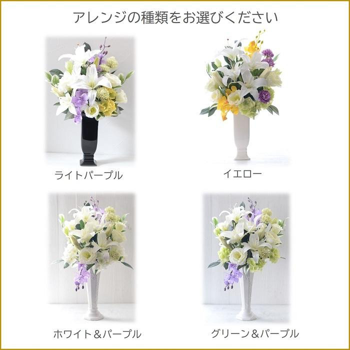 【完成品】お仏壇 お墓に使える仏花（花束のみ）「やすらぎ 花束タイプ」お洒落な造花の仏花 【ナルコラン、グリーン&パープル】