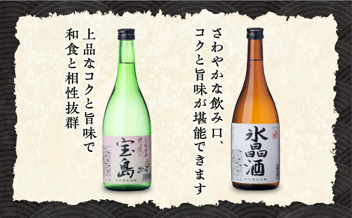 日本酒 さけ sake 酒 お酒 日本酒 アルコール 地酒 純米 大吟醸 広島県