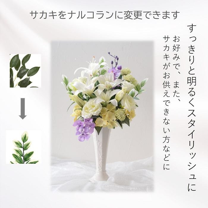 【完成品】そのまま飾れるお洒落な仏花「やすらぎ アレンジタイプ」お洒落な造花の仏花 【黒い花器、サカキ、ホワイト&パープル】