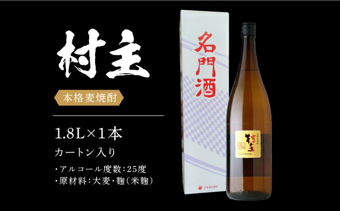麦焼酎 長崎 壱岐 お酒 重家酒造 アルコール むぎ 麦 焼酎 晩酌  