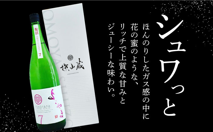よこやま 日本酒 生酒 純米吟醸 長崎 重家酒造 壱岐 お酒 アルコール 地酒