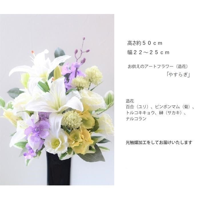 【完成品】そのまま飾れるお洒落な仏花「やすらぎ アレンジタイプ」お洒落な造花の仏花 【黒い花器、サカキ、ホワイト&パープル】