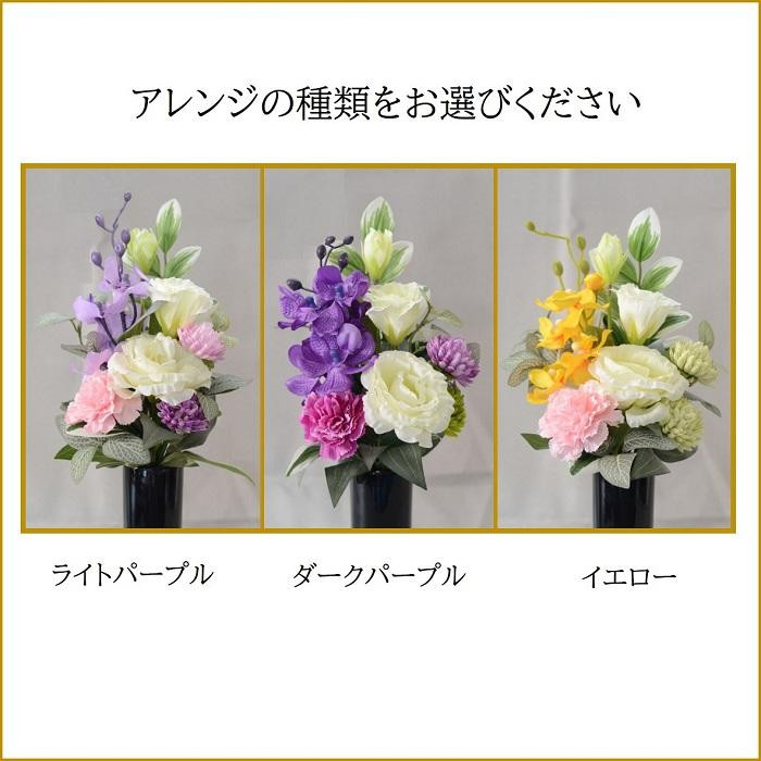 【完成品】仏花（花瓶付き・花束タイプ）「あすか」お洒落な造花の仏花	【シリンダー黒、ダークパープル】