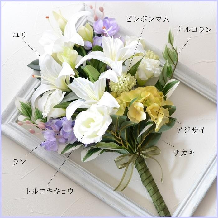 【完成品】お仏壇 お墓に使える仏花（花束のみ）「やすらぎ 花束タイプ」お洒落な造花の仏花 【ナルコラン、グリーン&パープル】