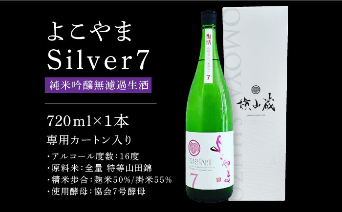 生酒 純米吟醸 冷蔵 日本酒 長崎 重家酒造 お酒 アルコール 壱岐 地酒
