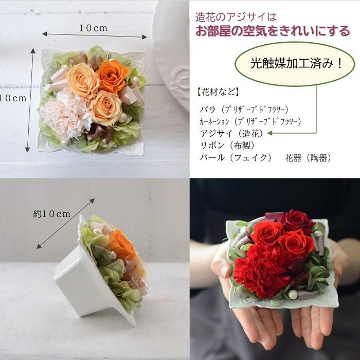 【手作りキット】全12色  プリザーブドフラワーアレンジ「エクラ」【グラデーション&レッド】