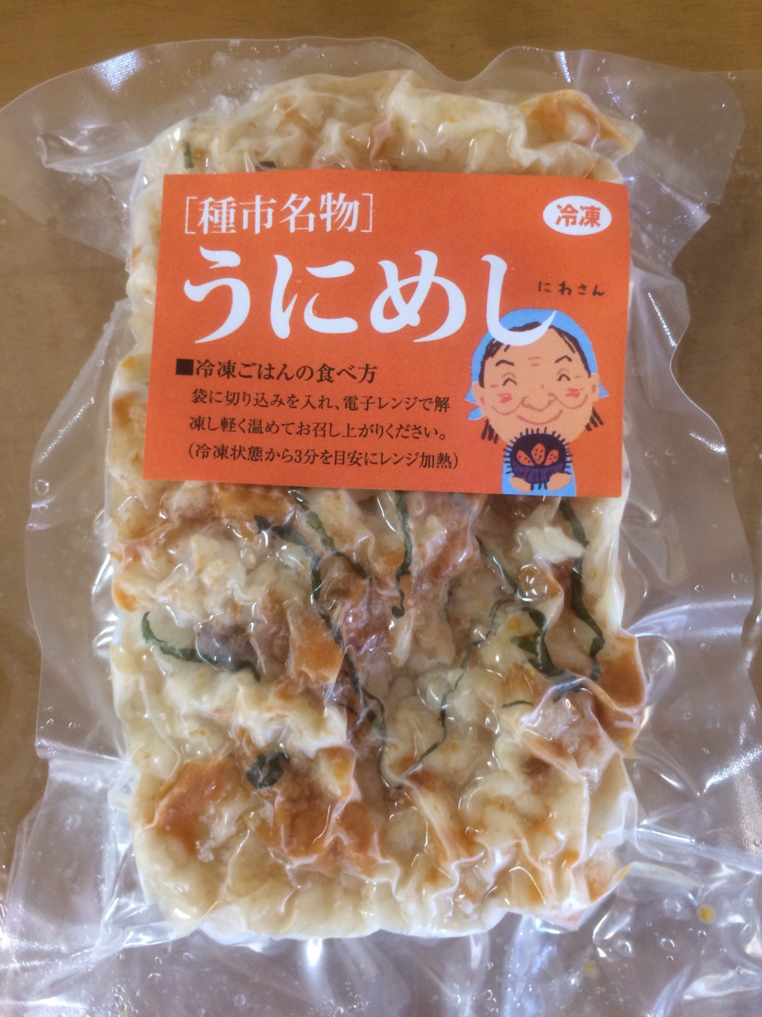 うにめし 200g×5個をお届けします