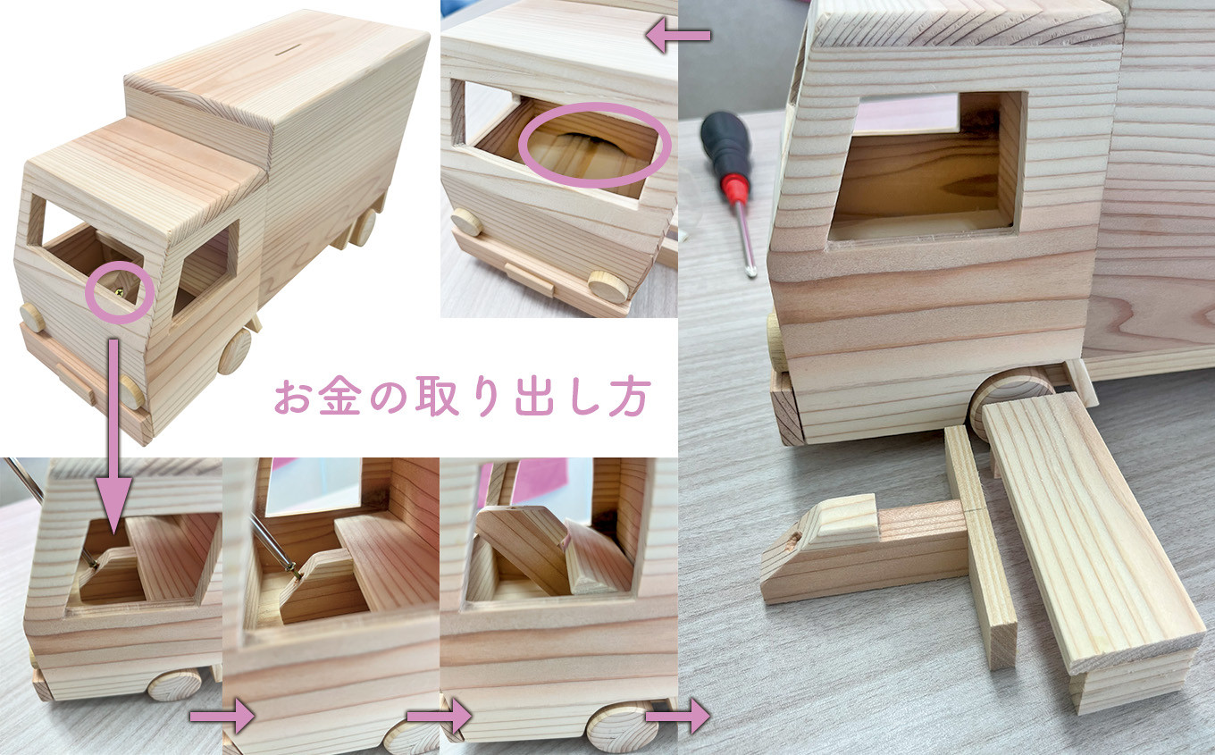 【説明】お金の取り出し方