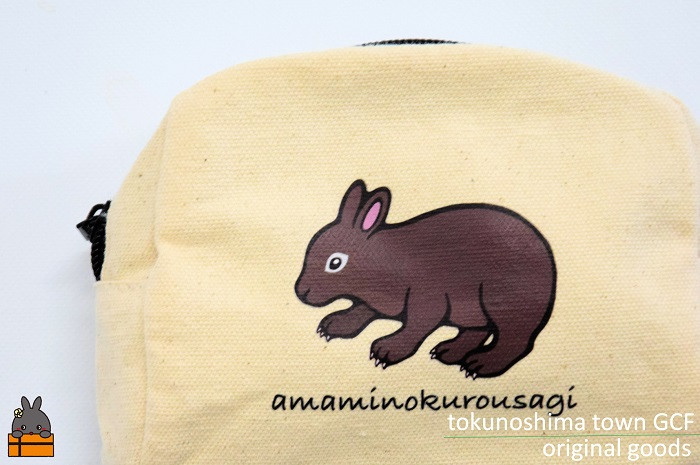 同じ島に暮らすトモダチ（アマミノクロウサギ）を守りたい。